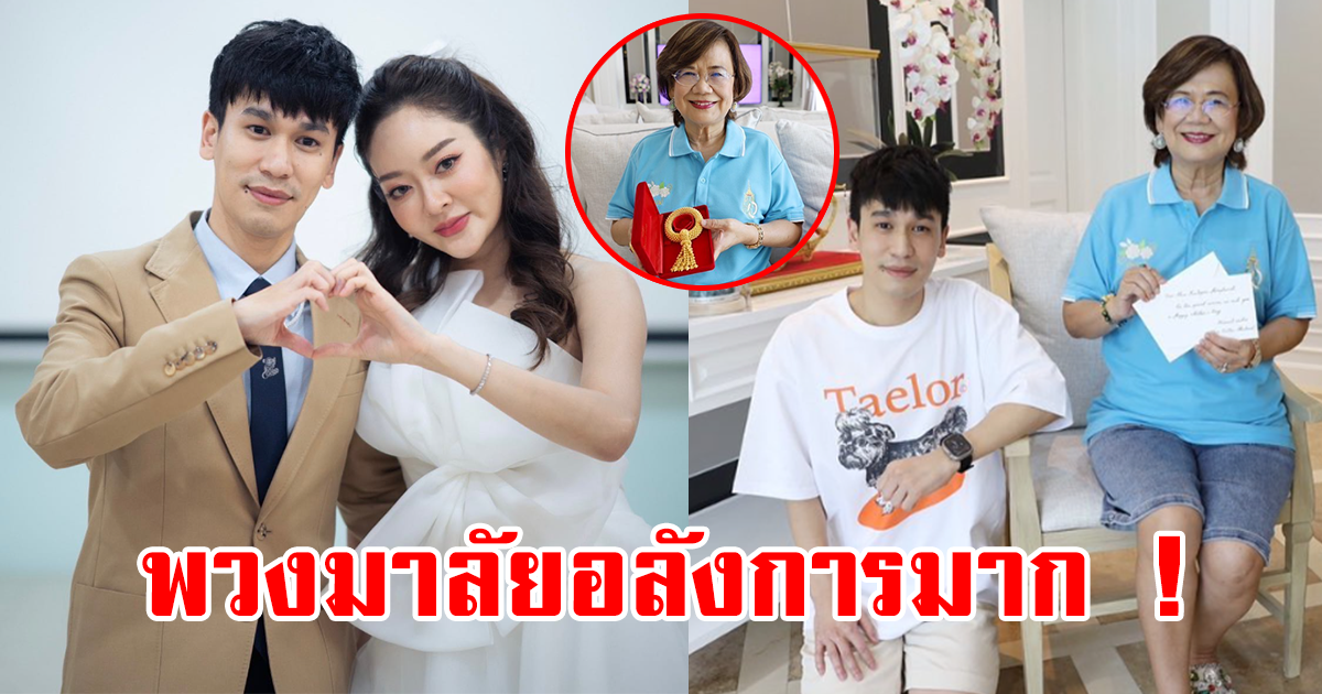 ชาวเน็ตตะลึง! พีท แฟนหนุ่มแก้มบุ๋ม นำพวงมาลัยไหว้แม่ แต่ดันโฟกัสผิดจุด