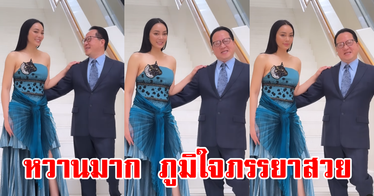 ตั๊ก บงกช โชว์หวานกับสามี ครอบครัวสุดอบอุ่น แฟนคลับแซวกันหนัก