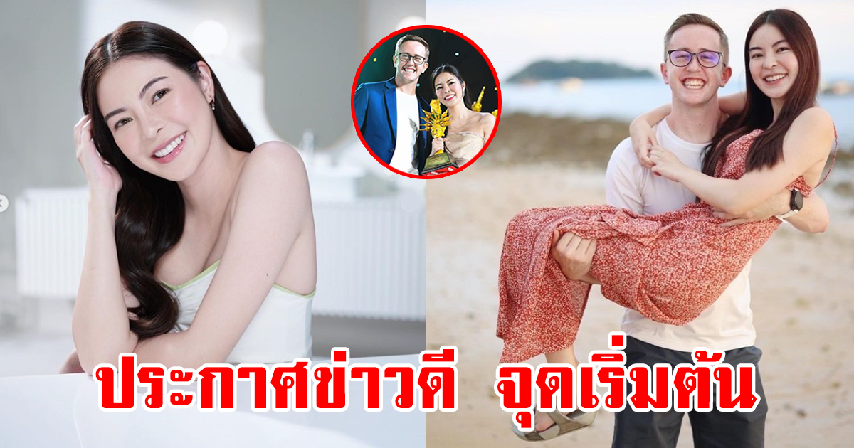 แฟนๆยินดีเพียบ เอวา ทายาทหมื่นล้าน ประกาศข่าวดี จุดเริ่มต้นของชีวิต