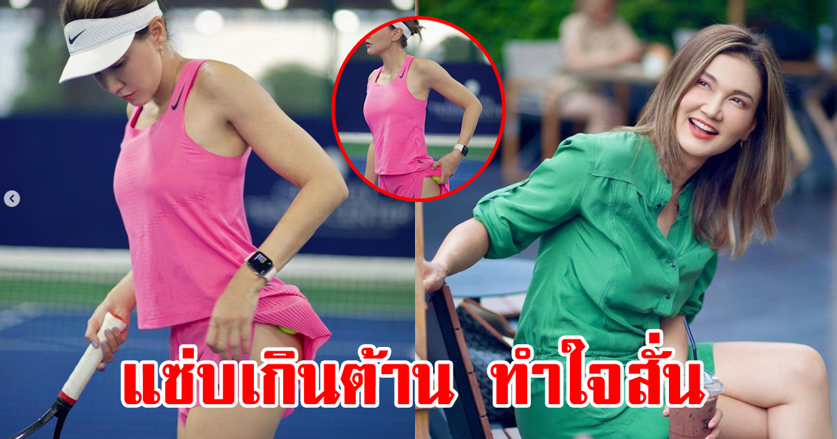 อื้อหือ แซ่บซี๊ด แอน สิเรียม เก็บลูกเทนนิสตรงนี้ ทำเอาใจสั่นกันเลย