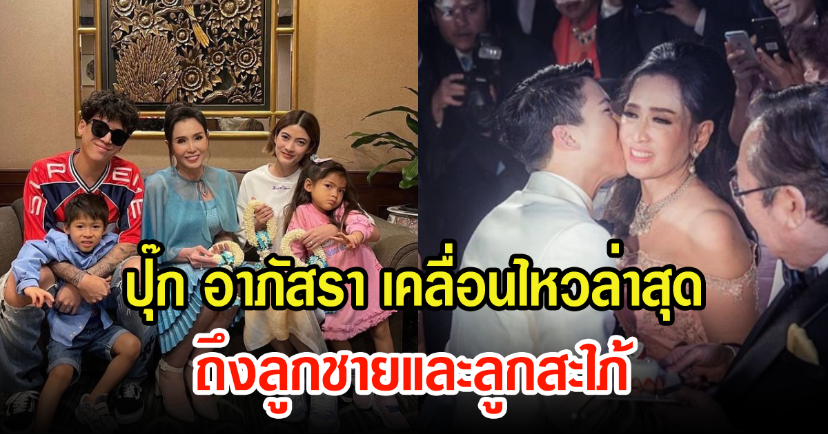 ปุ๊ก อาภัสรา เคลื่อนไหวล่าสุดถึง ป๊อก-มาร์กี้ หลังมีข่าวโยงนักร้องฮิปฮอปมีกิ๊ก