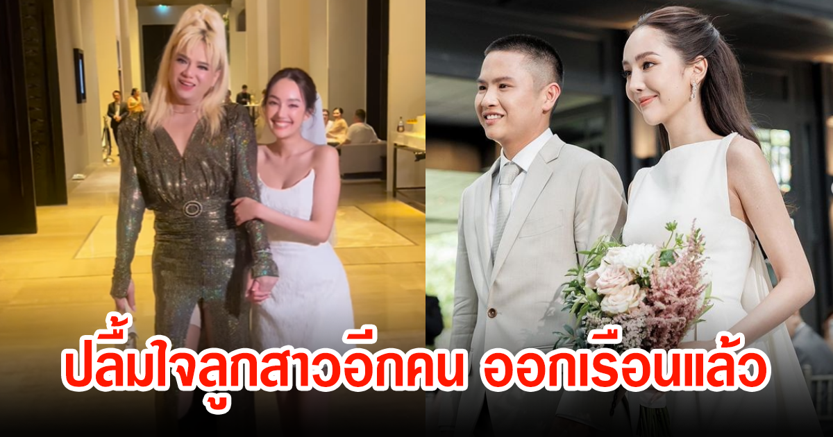 เอ ศุภชัย เผยถึงนางเอกดังที่ดูแลมา 10 ปี รับปลื้มใจเป็นพิเศษ หลังแต่งงาน