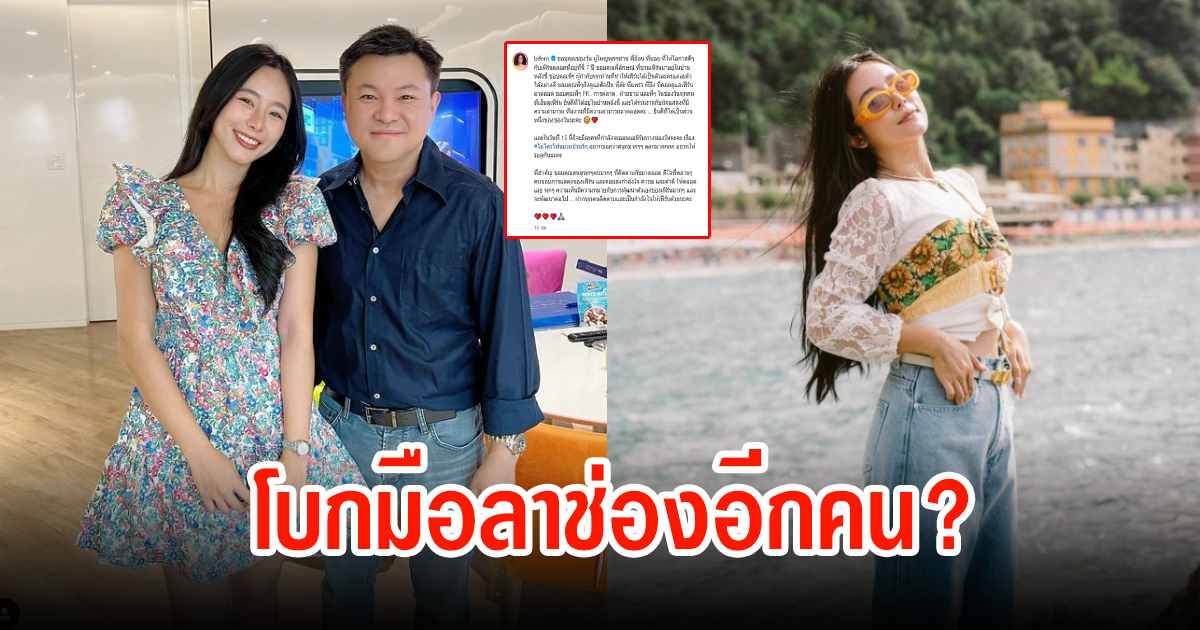 เอ๊ะยังไง นางเอกดังโพสต์กลางไอจี ไม่ต่อสัญญาช่อง แฟนๆใจหายเพียบ