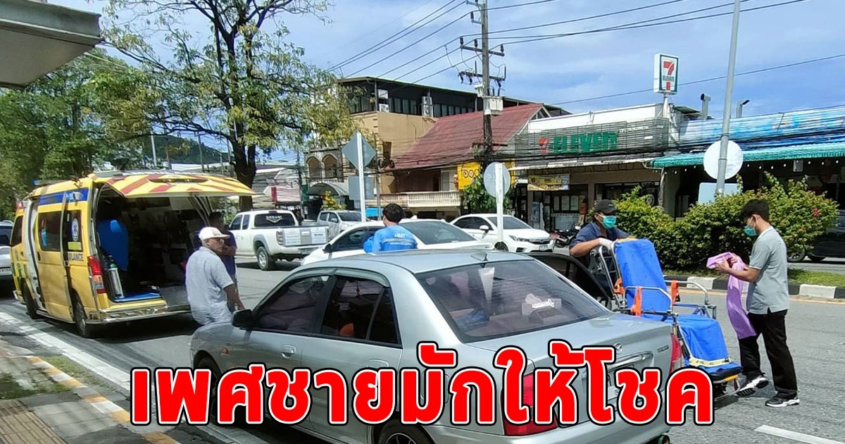 สาวท้องเเก่สุดอั้น คลอดลูกบนรถ ชาวบ้านส่องเลขทะเบียนรถ เพศชายมักให้โชค