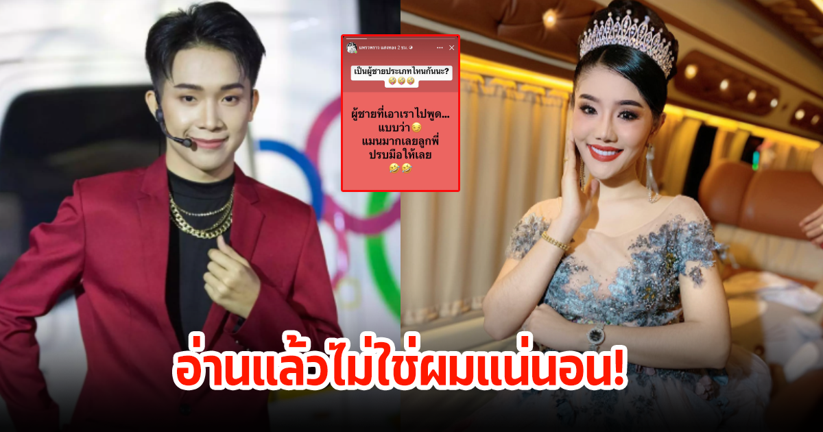 ผู้ใหญ่บ้านฟินแลนด์ พูดแล้ว หลังอดีตภรรยาแพรวพราว โพสต์ข้อความฟาดถึงผู้ชายบางคน