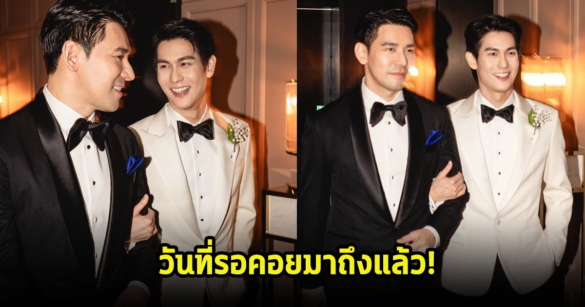 คู่รักชื่อดัง LGBTQ+ ประกาศแต่งงานแล้ว หลังคุกเข่าขอแต่งเมื่อ 10 ปีก่อน