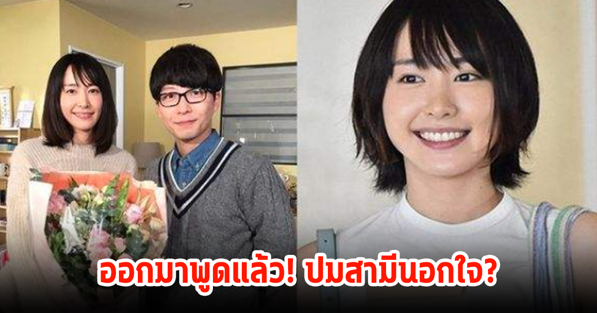 ดาราสาว พูดแล้วหลังมีข่าวลือสามีนอกใจ ไปคบหากับผู้ประกาศข่าวสาว