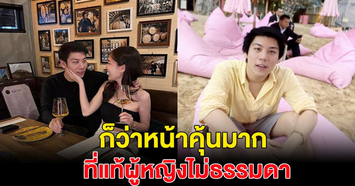 ไฮโซแชมป์ เปิดตัว หวานใจอย่างหวานฉ่ำ ดูดีๆรู้เลยผู้หญิงคือใคร