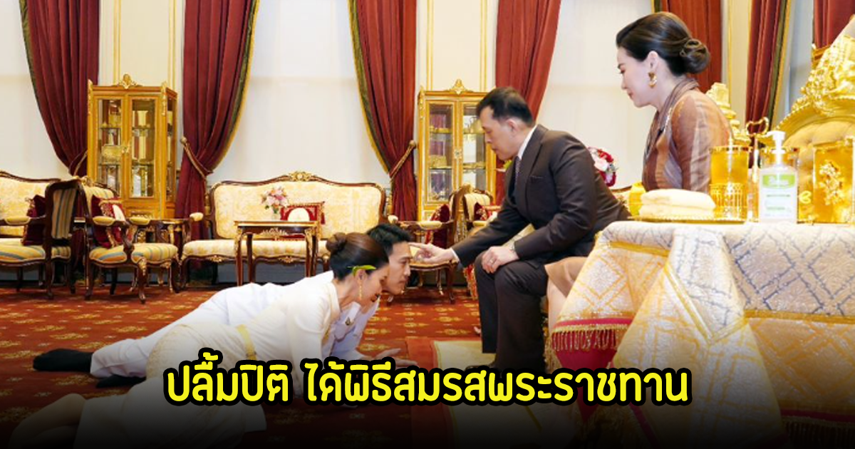 ปลื้มปิติ 2ทายาทดัง พระบาทสมเด็จพระเจ้าอยู่หัว ได้ประกอบพิธีสมรสพระราชทาน ยิ่งใหญ่สมเกียรติ