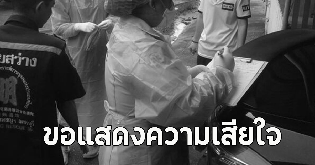 สลด ครูสอนดนตรี นอนเสียชีวิตในรถ