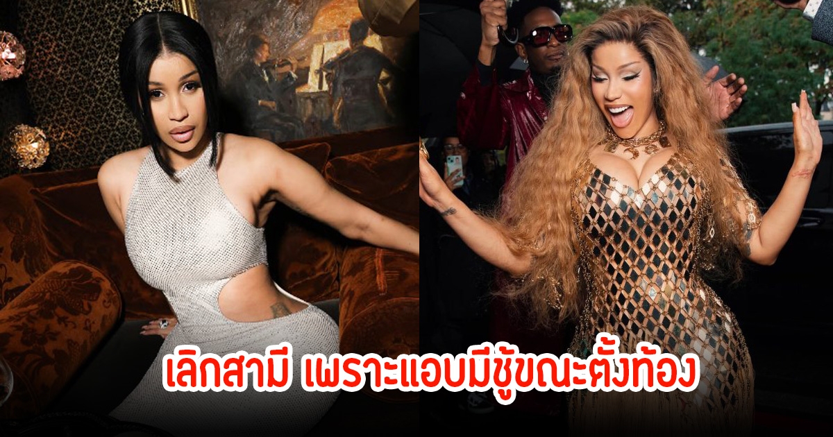 แฉสนั่นวงการ! นักร้องสาวเลิกสามี เพราะนอกใจขณะตั้งท้องลูกคนที่3