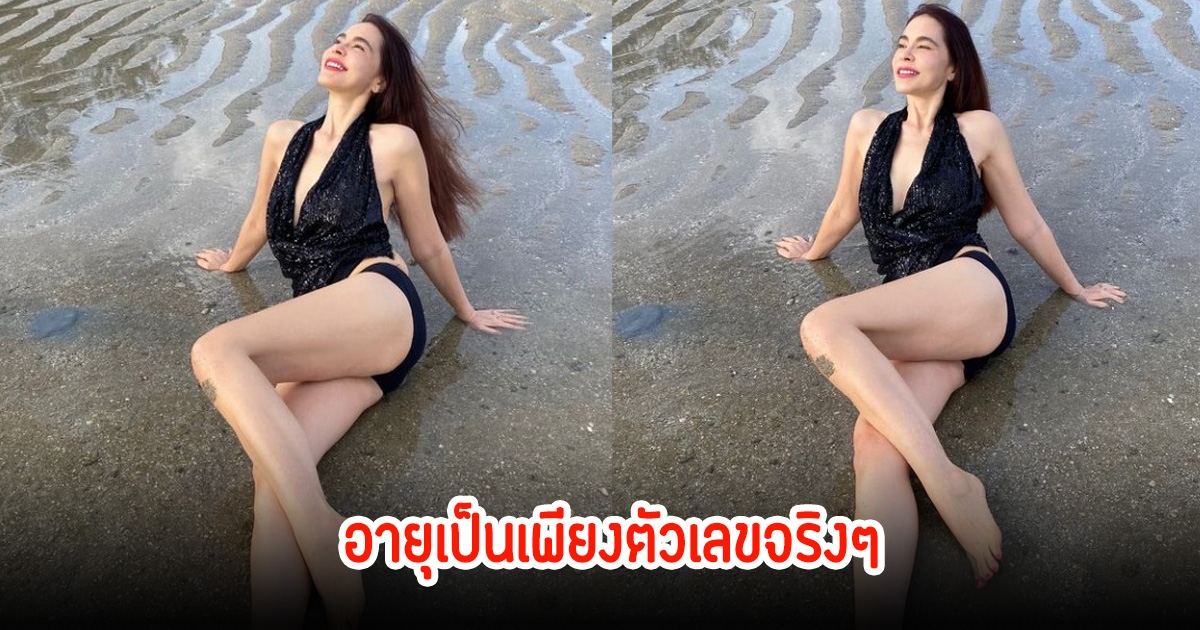 อื้อหือ! มาช่า อวดหุ่นสุดแซ่บ ในวัย 54 ปี สวยเป๊ะปังไม่ไหว คอมเมนต์สนั่น