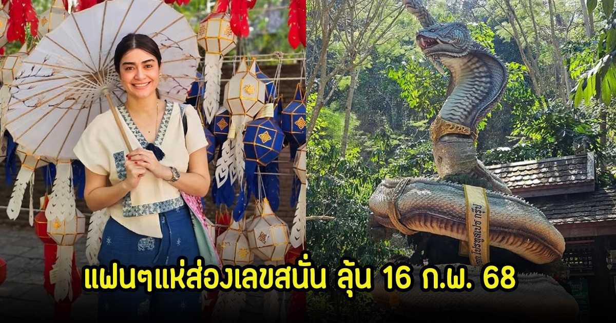 ส่องสนั่น! แจง ภรรยาแจ๊ส ชวนชื่น ทำบุญที่วัดห้วยแก้ว ไม่พลาดเลขธูป 3 ตัว ชัดมาก